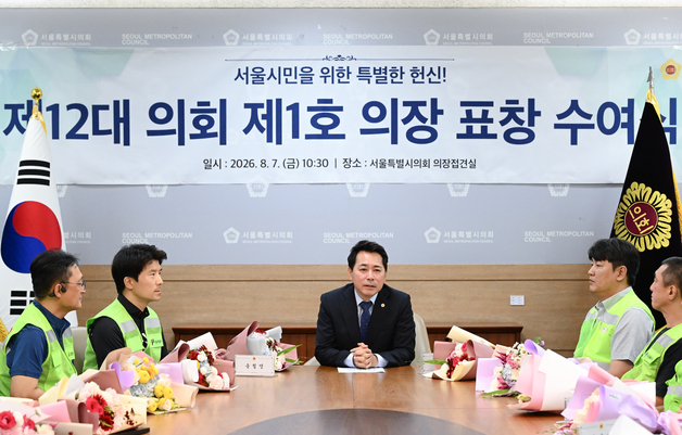 임만균 서울시의장, 환경공무관 25명에 '1호 표창'