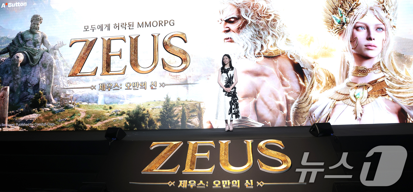 (서울=뉴스1) 권현진 기자 = 배우 박지현이 7일 서울 종로구 JW 메리어트 동대문 스퀘어 서울에서 열린 컴투스 신작 MMORPG ‘제우스: 오만의 신’ 쇼케이스에서 포즈를 취하 …