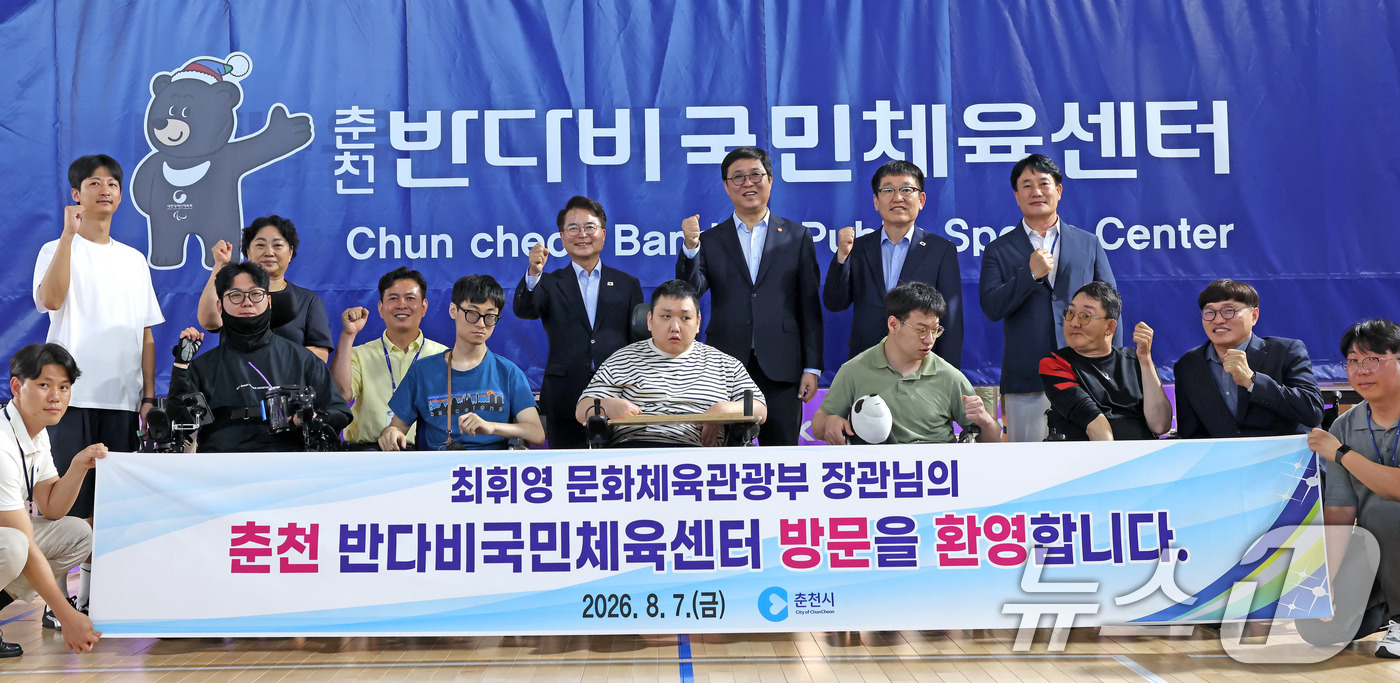 (서울=뉴스1) = 최휘영 문화체육관광부 장관이 7일 강원도 춘천을 방문해 춘천반다비국민체육센터에서 시설을 살펴본 뒤 기념촬영을 하고 있다. (문화체육관광부 제공. 재판매 및 DB …