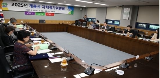 계룡시, 자체평가위원회 개최…행정 책임성 강화