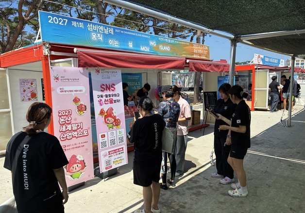 2027논산세계딸기산업엑스포, 보령머드축제서 글로벌 홍보 전개