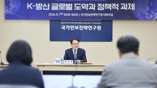 "K방산, 단순 수출 넘어 구매국별 장기 협력해야"…INSS 방산포럼