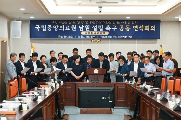 남원시의회·시민사회 "국립중앙의료원·국립의전원 남원 동반 설립하라"