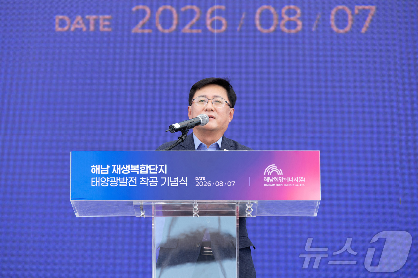 (서울=뉴스1) 이종수 기자 = 김성환 기후에너지환경부 장관이 7일 전남광주 해남군 신재생복합단지 태양광발전시설 착공식에 참석하여 축사를 하고 있다. (기후에너지환경부 제공. 재판 …