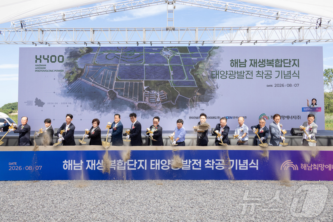 (서울=뉴스1) 이종수 기자 = 김성환 기후에너지환경부 장관이 7일 전남광주 해남군 신재생복합단지 태양광발전시설 착공식에 참석하여 국내 단일규모 최대(400MW)의 태양광 발전시설 …