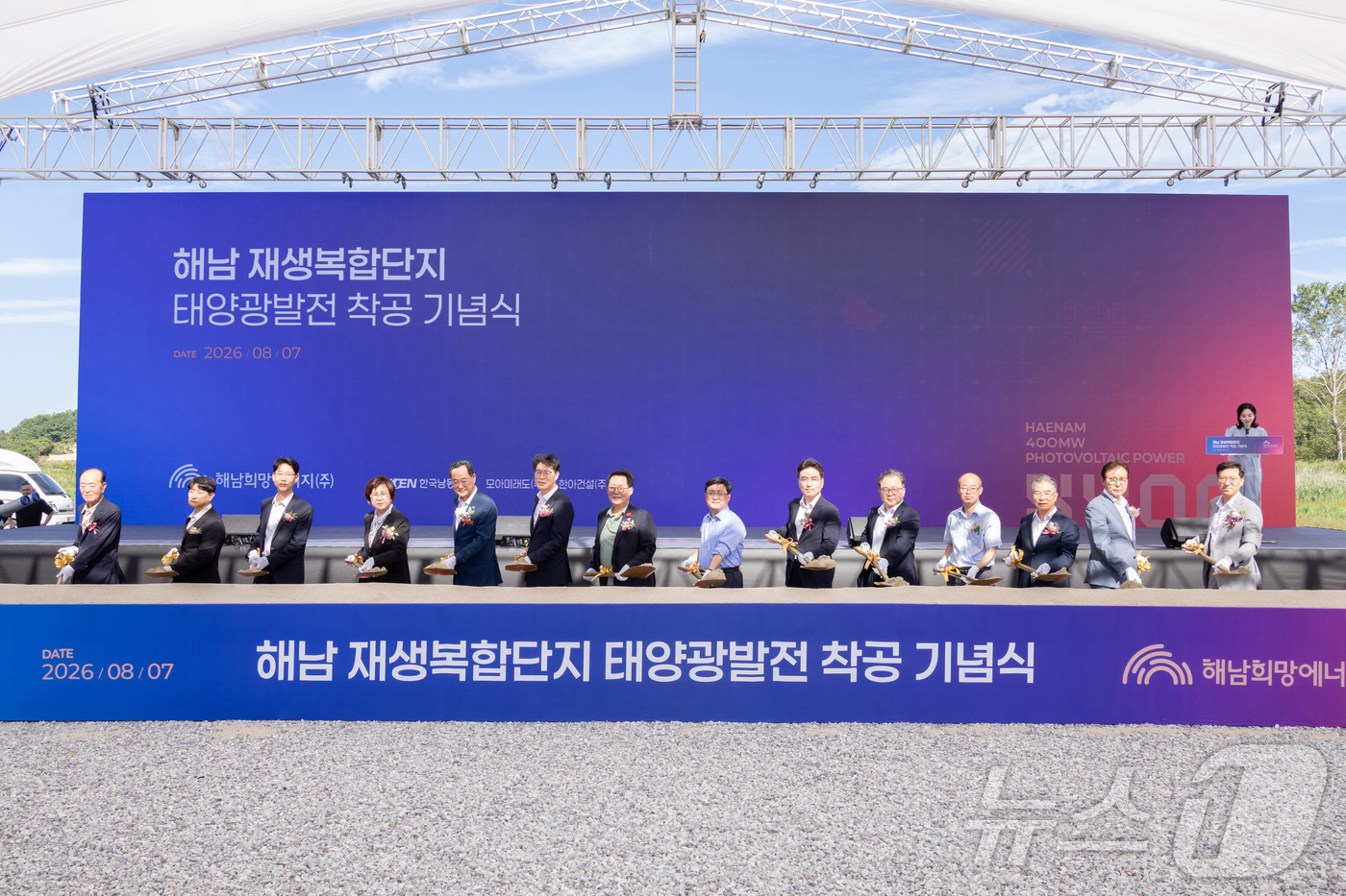 (서울=뉴스1) 이종수 기자 = 김성환 기후에너지환경부 장관이 7일 전남광주 해남군 신재생복합단지 태양광발전시설 착공식에 참석하여 국내 단일규모 최대(400MW)의 태양광 발전시설 …