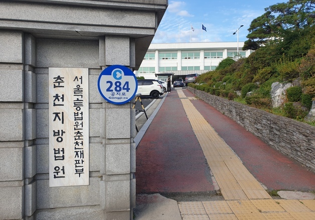 춘천 중도에 불 지른 30대 의사, 징역형의 집행유예