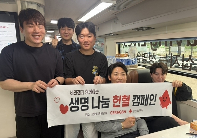 "건강한 삶 가치 공유"…세라젬, 임직원 헌혈 캠페인 확산