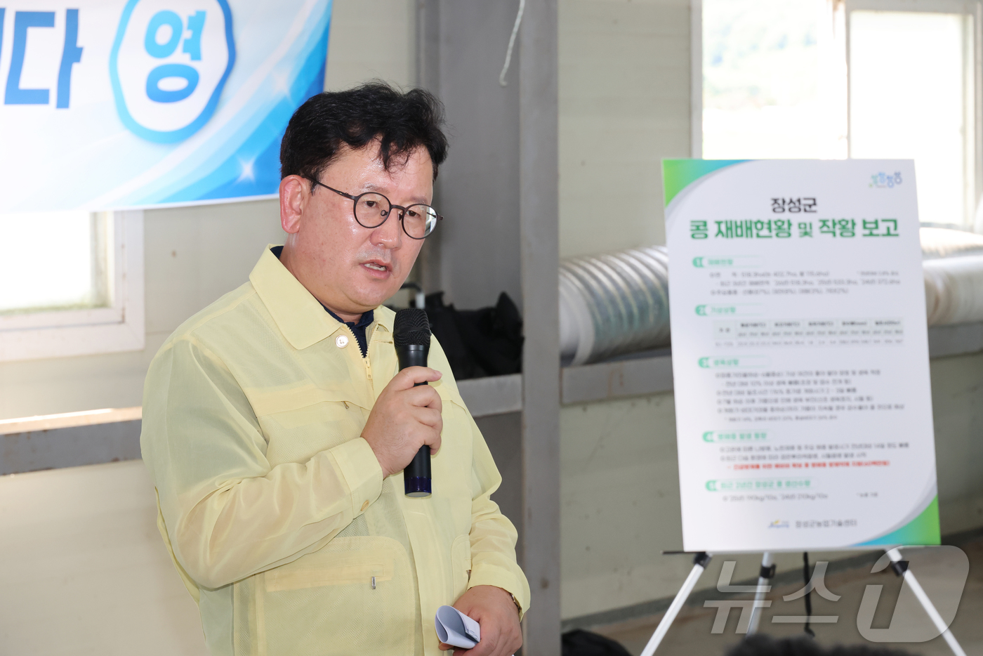 (서울=뉴스1) = 이승돈 농촌진흥청장이 7일 전남 장성군 논콩 재배단지인 ‘황룡위탁영농 합명회사’를 방문해 농업인, 전남농업기술원 및 장성군농업기술센터 관계자들과 함께 논콩 생육 …
