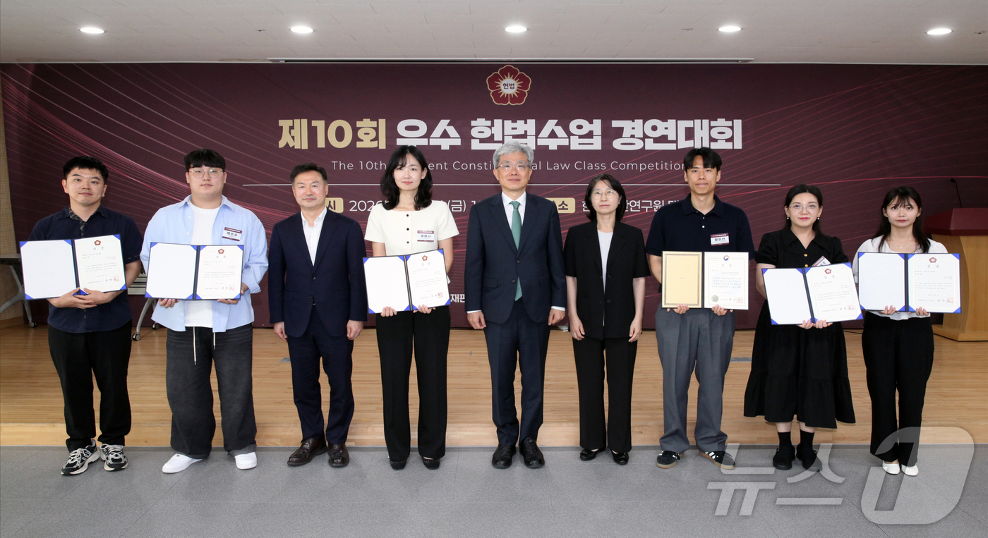 (서울=뉴스1) = 김상환 헌법재판소장이 7일 서울 강남구 헌법재판연구원에서 열린 제10회 우수 헌법수업 경연대회에 시상자로 나서 수상자들과 기념사진을 촬영하고 있다. (헌법재판소 …