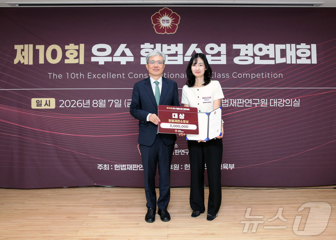 (서울=뉴스1) = 김상환 헌법재판소장이 7일 서울 강남구 헌법재판연구원에서 열린 제10회 우수 헌법수업 경연대회에 시상자로 나서 대상을 수상한 영천고등학교 여하나 교사와 기념사진 …