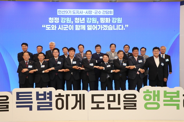 우상호 강원지사, 18개 시장·군수와 첫 상견례…"반기마다 만나자"