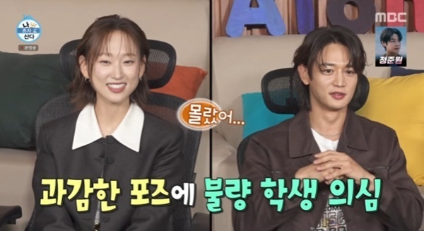 '나혼산' 샤이니 민호 "류혜영과 대학 동기…불량 학생인 줄 알았다"