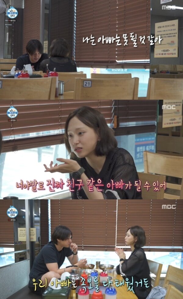본문 이미지 - MBC '나 혼자 산다' 캡처