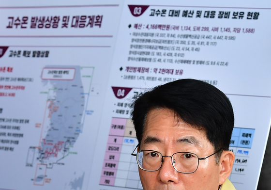 포항 고수온 피해 살피는 황종우 해수부 장관
