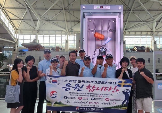 한국 농아인골프 대표팀, 스웨덴 세계선수권대회 첫 출전