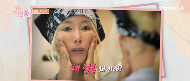 '터치미' S.E.S 슈 "내 얼굴 왜 이래" 충격 민낯 공개