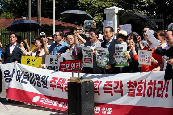 '용산 어린이정원 주택공급 계획 철회 촉구'