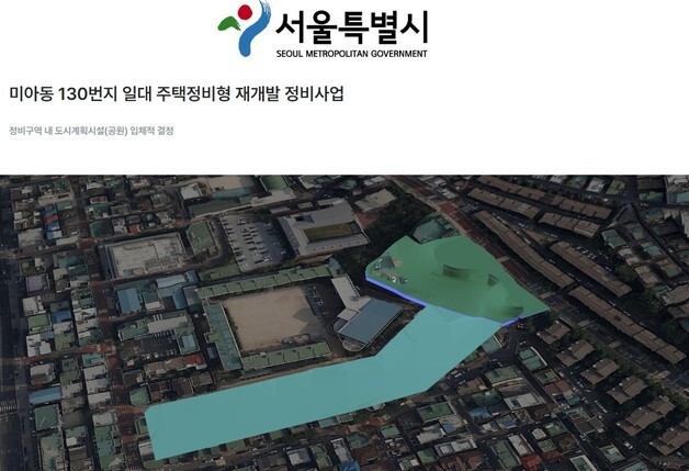 3D로 도시계획 본다…서울시, 도시계획시설 입체도면 공개