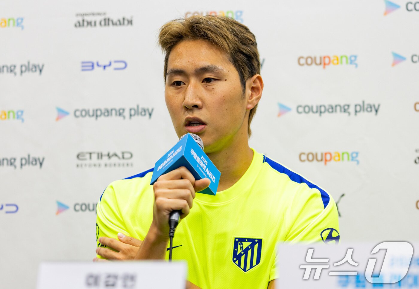 본문 이미지 - 아틀레티코 마드리드에 합류한 이강인이 8일 서울 양천구 목동종합운동장에서 2026 쿠팡플레이 시리즈 맨체스터 시티와의 친선경기 기자회견을 하고 있다. (쿠팡플레이 제공. 재판매 및 DB 금지) 2026.8.8 ⓒ 뉴스1 박지혜 기자