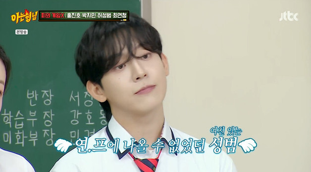 '아형' 허성범, 열애 깜짝 고백 "만나고 있는 사람과 잘 안 싸워" [RE:TV]