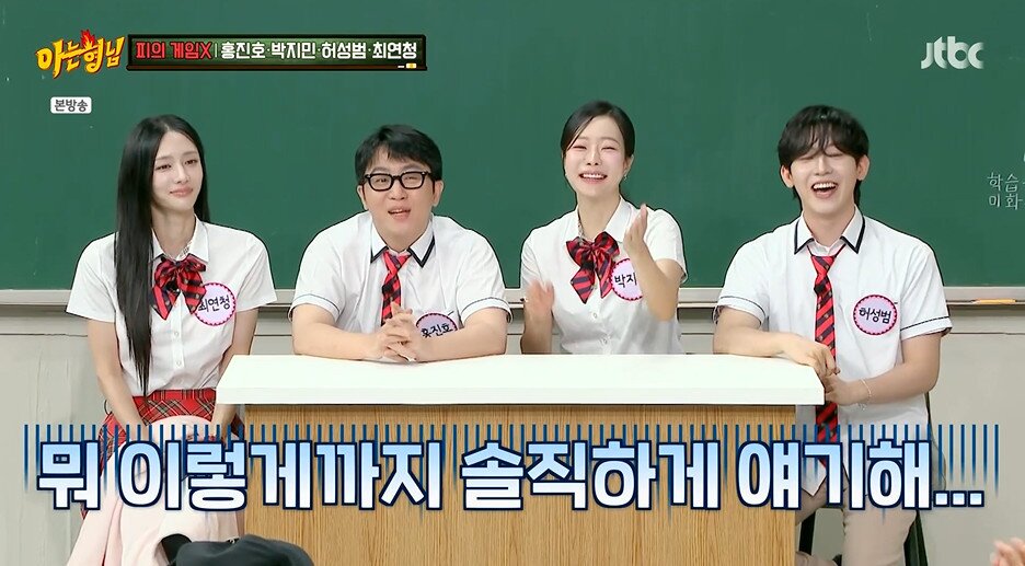 본문 이미지 - JTBC '아는형님' 갈무리