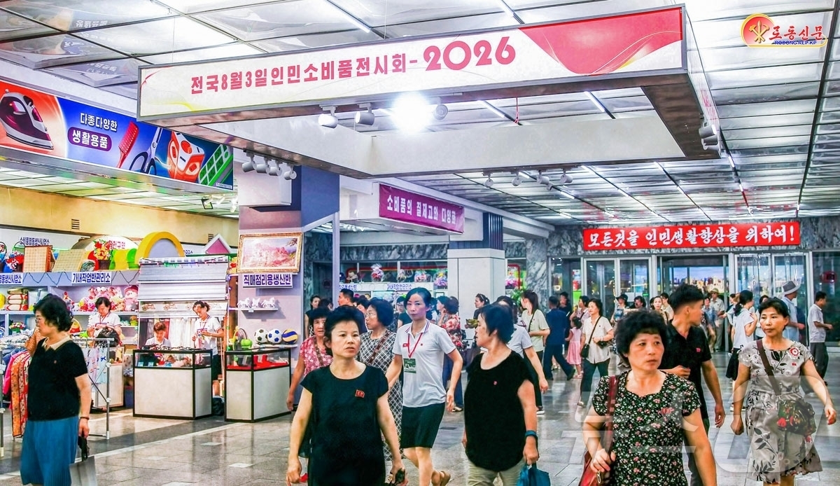 (평양 노동신문=뉴스1) = 북한 노동당 기관지 노동신문은 9일 '전국8월3일인민소비품전시회-2026'이 개막 첫날부터 많은 참관객으로 붐비고 있다며 전시회장의 모습을 보도했다. …