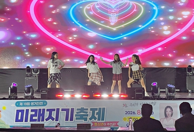 청소년 축제 한마당 '19회 생거진천 미래지기축제' 성료