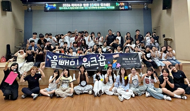 증평군청소년문화의집, 자치기구 연합 '올빼미워크숍' 진행
