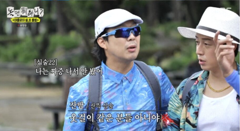 본문 이미지 - 유재석/방송 화면 캡처