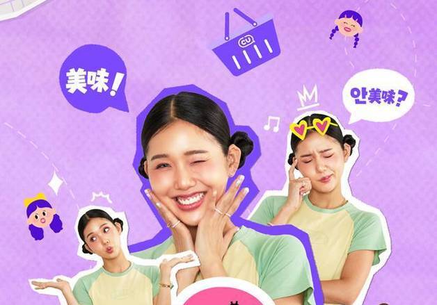 오마이걸 미미가 편의점 신상품 평가…CU, '미미의 미미' 공개