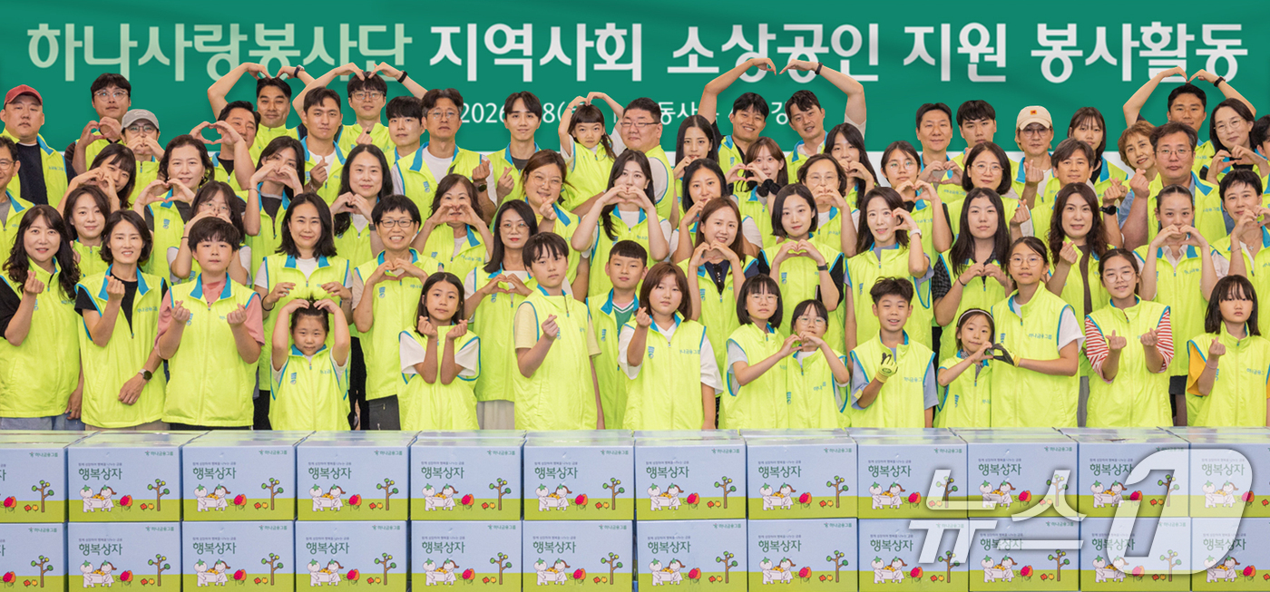 (서울=뉴스1) = 하나금융그룹(회장 함영주)은 고물가와 경기 침체로 어려움을 겪는 지역 상인들에게 온기를 전하기 위해 지난 8일 명동상인협의회와 함께 ‘행복상자 나눔’ 봉사활동을 …