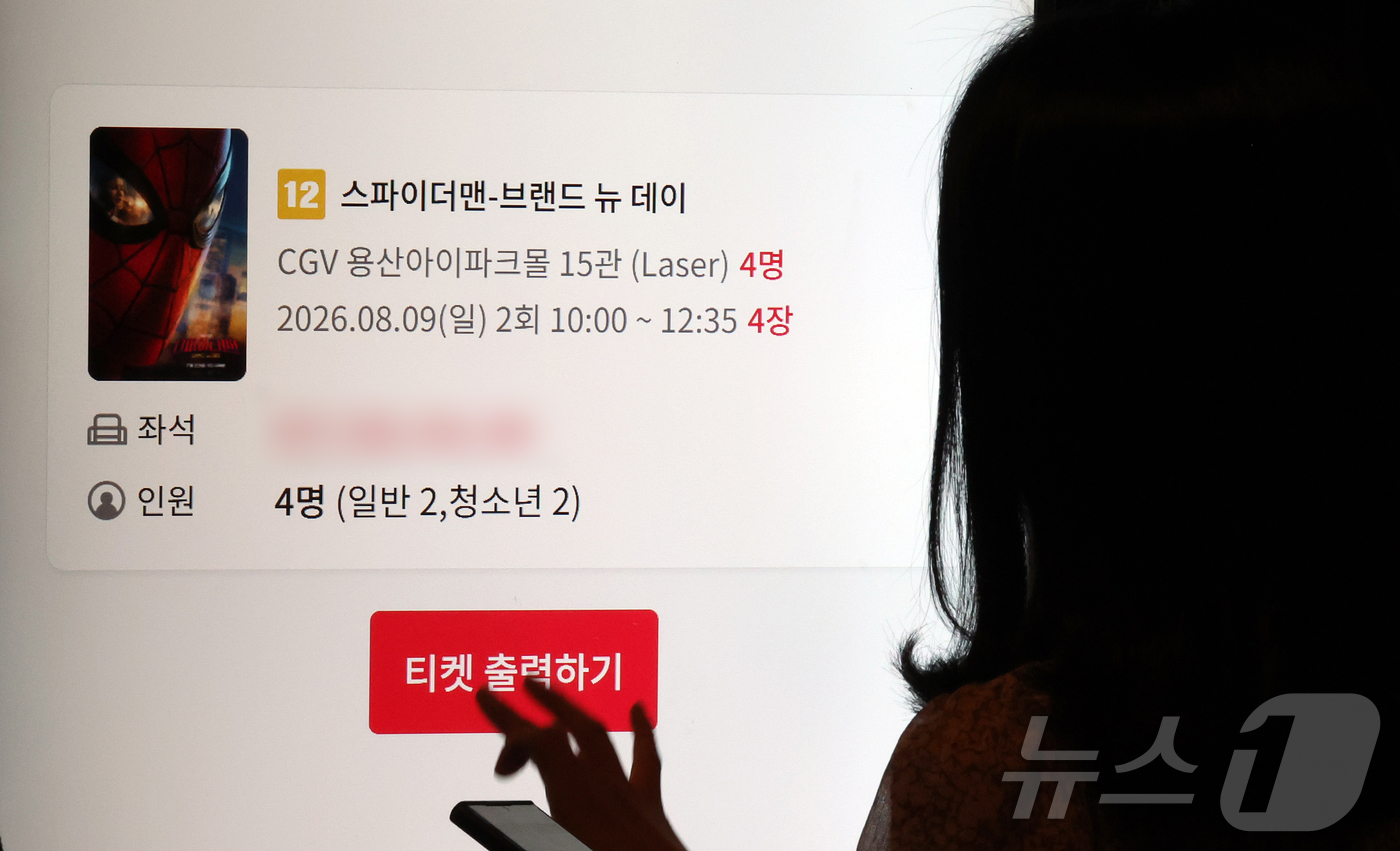 (서울=뉴스1) 김진환 기자 = 9일 서울 용산구의 한 영화관에서 관람객이 영화 ‘스파이더맨: 브랜드 뉴 데이'(이하 '스파이더맨 4')’ 티켓을 구매하고 있다.영화관 입장권 통합 …