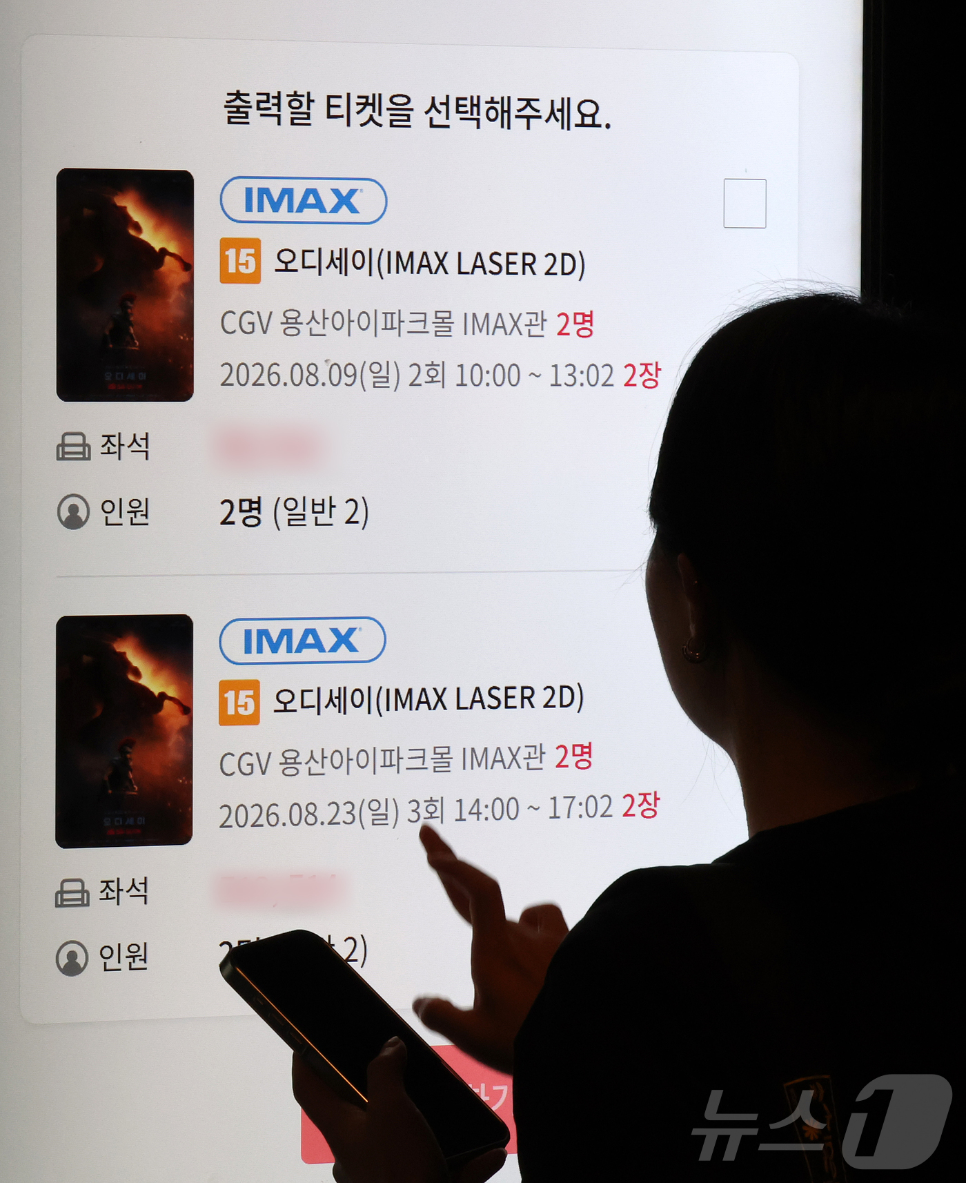(서울=뉴스1) 김진환 기자 = 9일 서울 용산구의 한 영화관에서 관람객이 영화 ‘오디세이’ 티켓을 구매하고 있다.영화관 입장권 통합전산망에 따르면 5일 개봉한 크리스토퍼 놀란 감 …