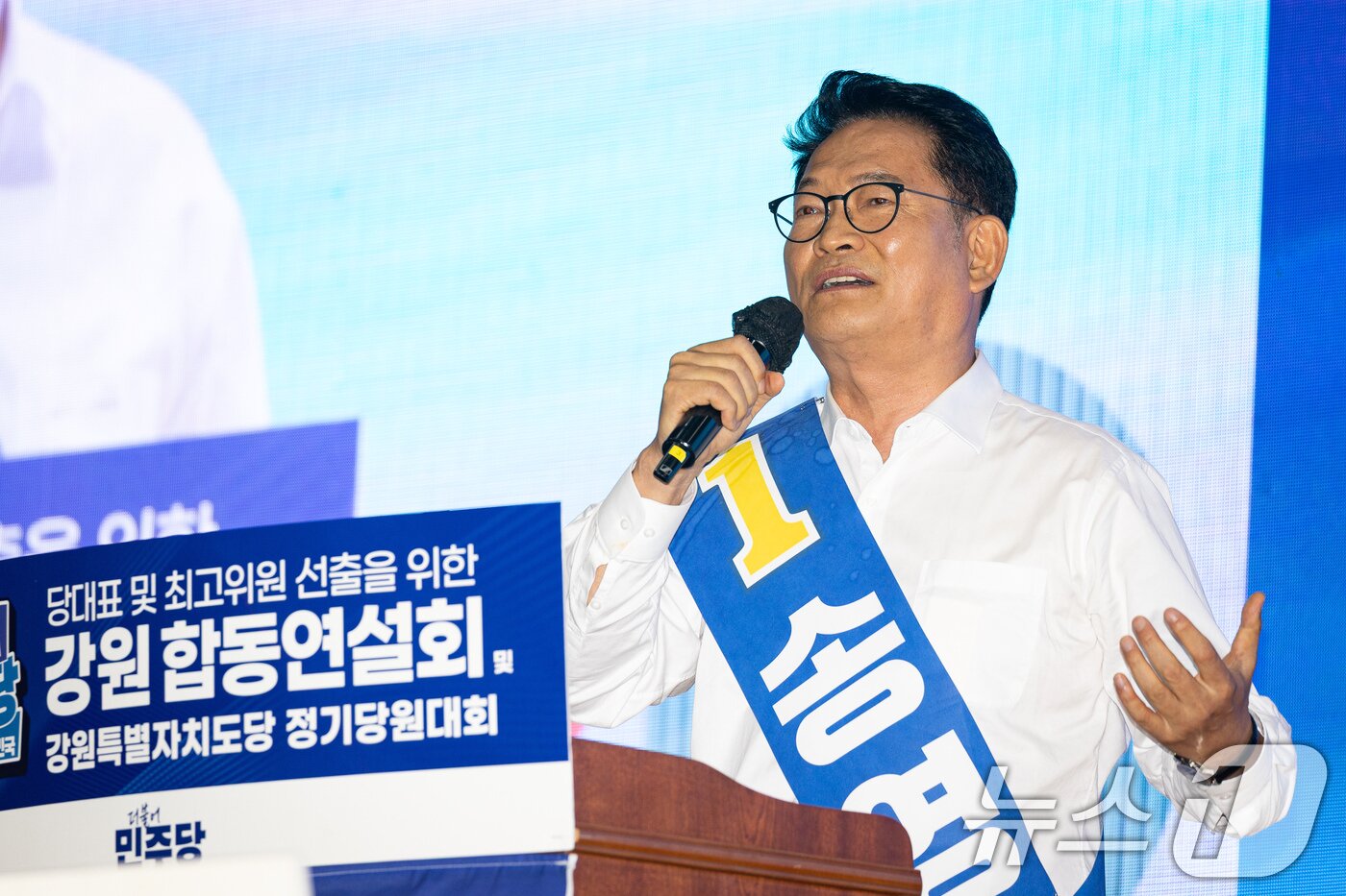 본문 이미지 - 송영길 더불어민주당 당대표 후보가 9일 강원 횡성군 횡성국민체육센터에서 열린 더불어민주당 당대표 및 최고위원 선출을 위한 강원 순회경선 합동연설회에서 지지를 호소하고 있다. 2026.8.9 ⓒ 뉴스1 유승관 기자