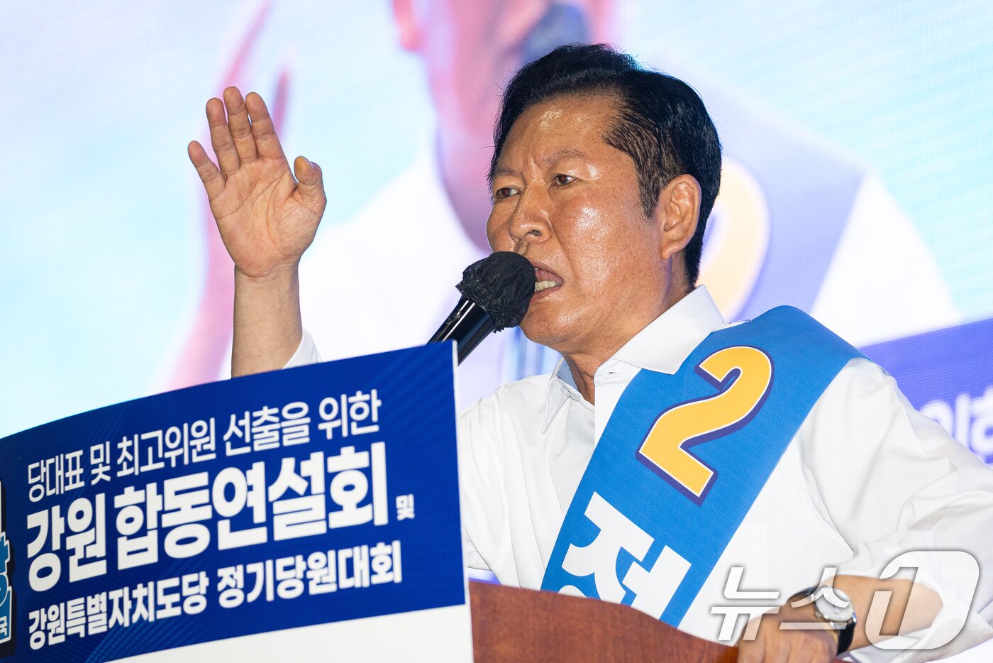 본문 이미지 - 정청래 더불어민주당 당대표 후보가 9일 강원 횡성군 횡성국민체육센터에서 열린 더불어민주당 당대표 및 최고위원 선출을 위한 강원 순회경선 합동연설회에서 지지를 호소하고 있다. 2026.8.9 ⓒ 뉴스1 유승관 기자