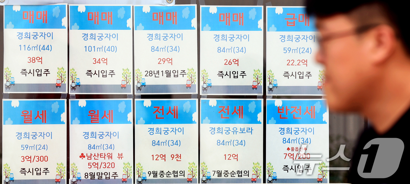 (서울=뉴스1) 이호윤 기자 = 정부가 초고가주택과 비거주 1주택자를 중심으로 부동산 세 부담을 강화하겠다고 예고하면서 서울 임대차 시장의 불안감이 커지고 있다. 비거주 1주택자들 …