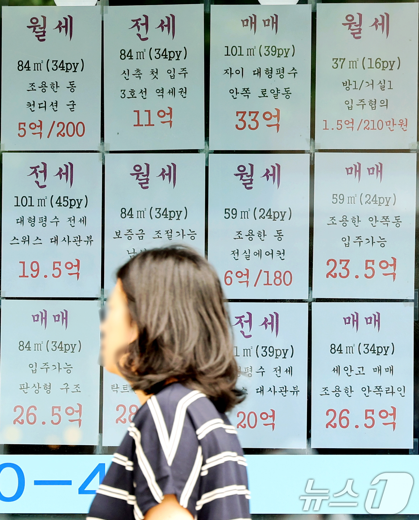 (서울=뉴스1) 이호윤 기자 = 정부가 초고가주택과 비거주 1주택자를 중심으로 부동산 세 부담을 강화하겠다고 예고하면서 서울 임대차 시장의 불안감이 커지고 있다. 비거주 1주택자들 …