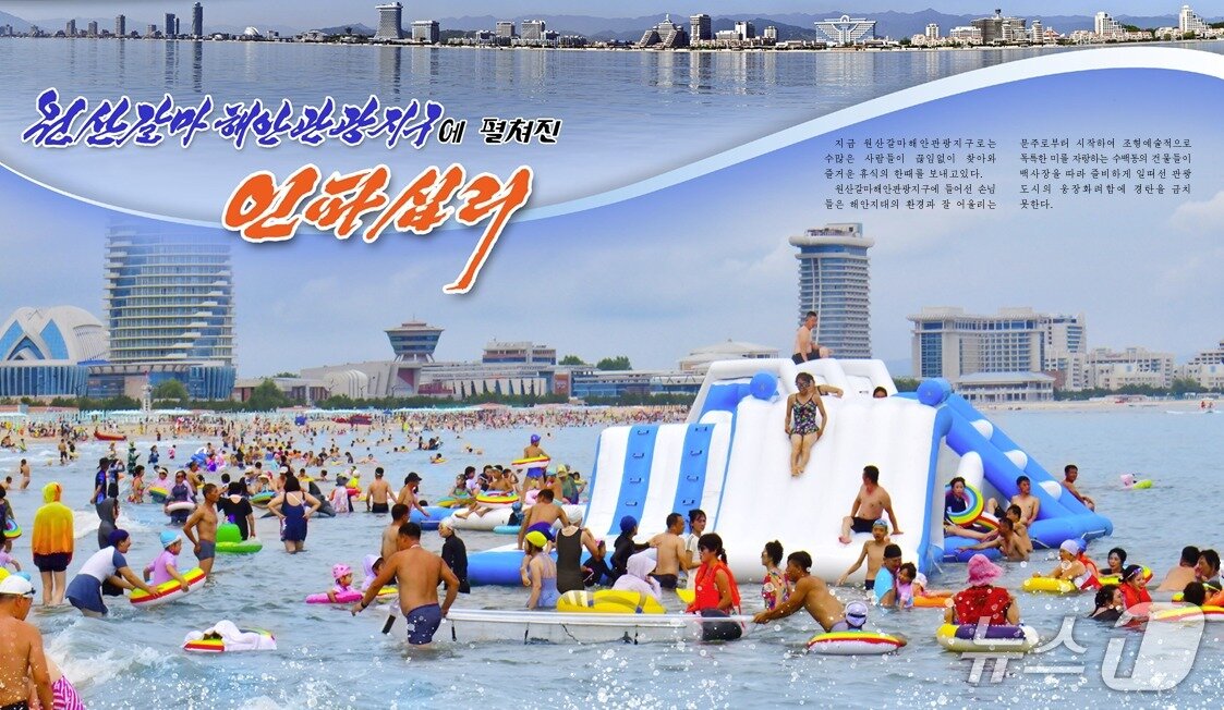 본문 이미지 - 9일 북한 대외홍보용 잡지 '조선' 8월호는 '원산갈마해안관광지구에 펼쳐진 인파십리'라는 제하의 기사를 통해 올여름 관광지구의 모습을 공개했다.('조선' 갈무리)