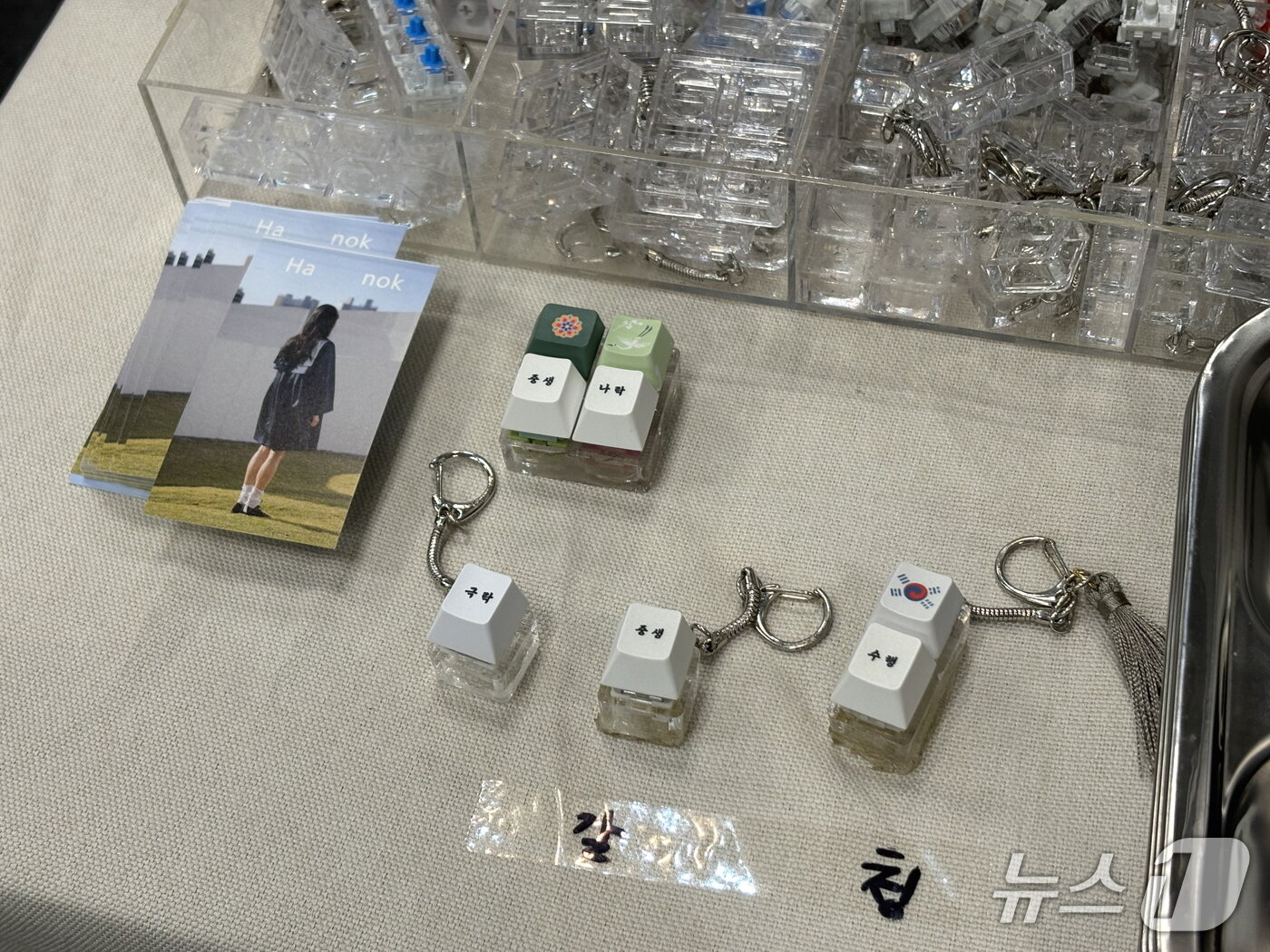 본문 이미지 - 9일 낮 12시 부산 해운대구 벡스코에서 열린 '2026 부산국제불교박람회' 굿즈 부스에서 판매 중인 키캡. 불교 용어인 '나락'과 '중생', '극락' 등이 쓰여 있다. 2026.08.09 ⓒ 뉴스1 박서현 기자