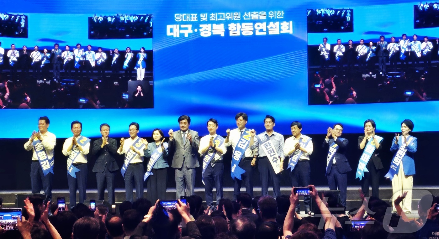 (대구=뉴스1) 남승렬 기자 = 더불어민주당 당 대표 및 최고위원 후보들이 9일 대구 북구 산격동 인터불고 엑스코 호텔에서 열린 당대표 및 최고위원 선출을 위한 대구·경북 합동연설 …