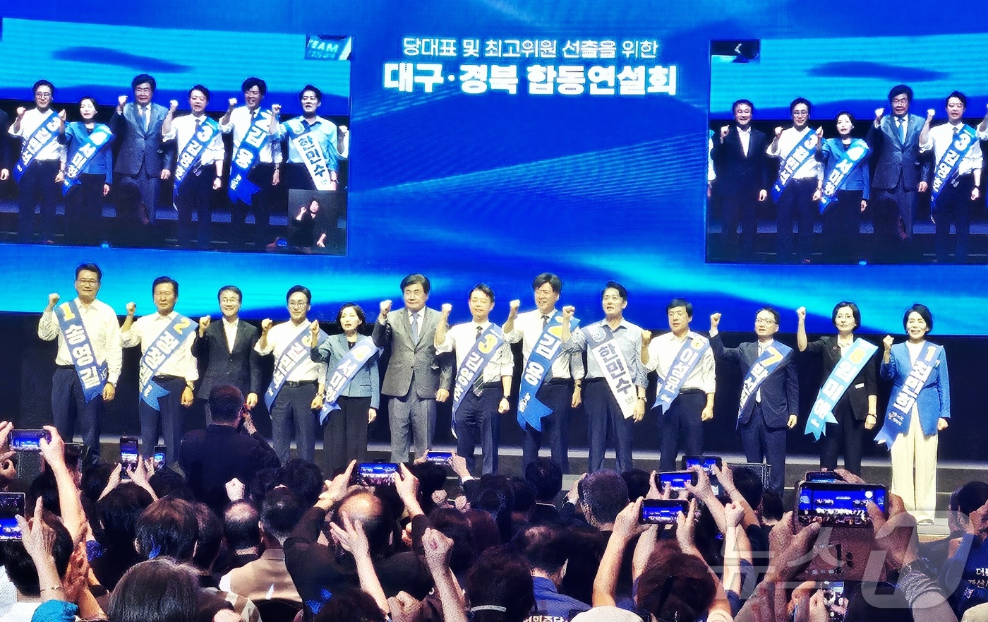 (대구=뉴스1) 남승렬 기자 = 더불어민주당 당 대표 및 최고위원 후보들이 9일 대구 북구 산격동 인터불고 엑스코 호텔에서 열린 당대표 및 최고위원 선출을 위한 대구·경북 합동연설 …