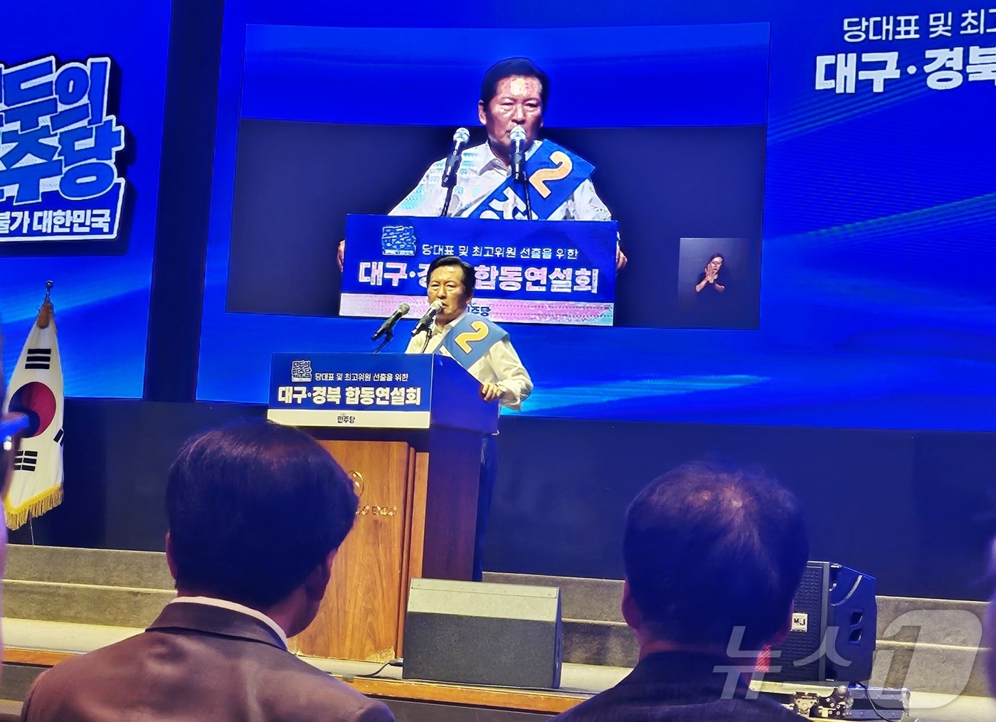 (대구=뉴스1) 남승렬 기자 = 9일 대구 북구 산격동 인터불고 엑스코 호텔에서 열린 더불어민주당 전국당원대회(전당대회) 대구·경북·강원 순회 경선에서 정청래 당 대표 후보가 정견 …