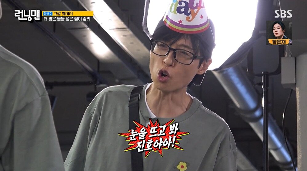 본문 이미지 - SBS '런닝맨' 갈무리