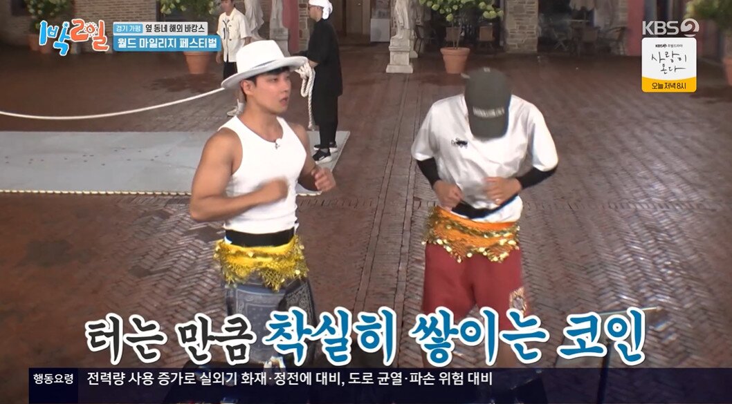 본문 이미지 - KBS 2TV '1박2일' 갈무리