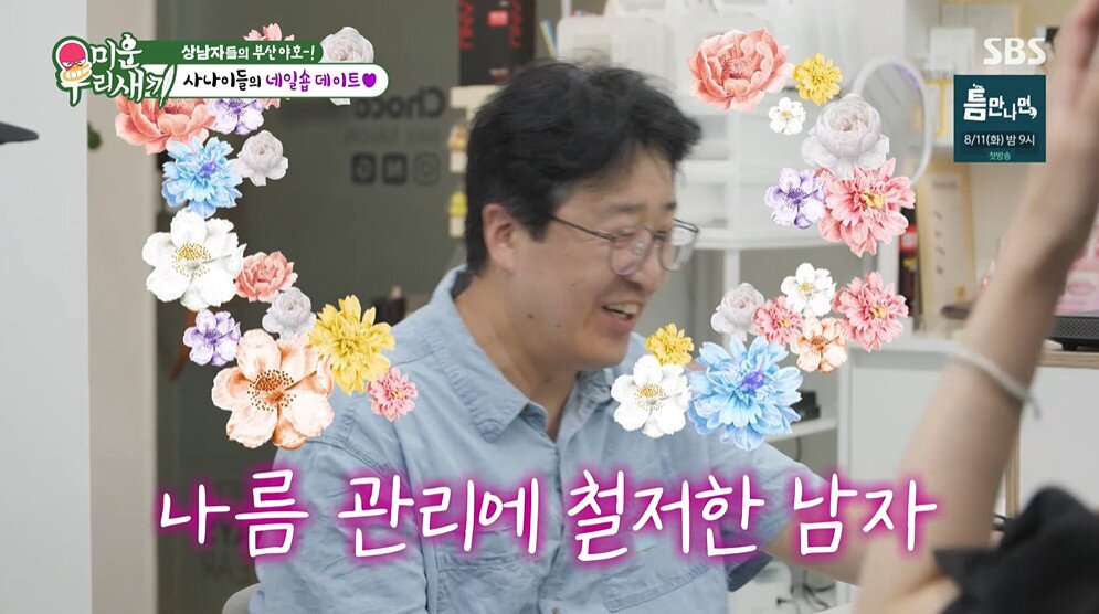 본문 이미지 - SBS '미운 우리 새끼' 갈무리