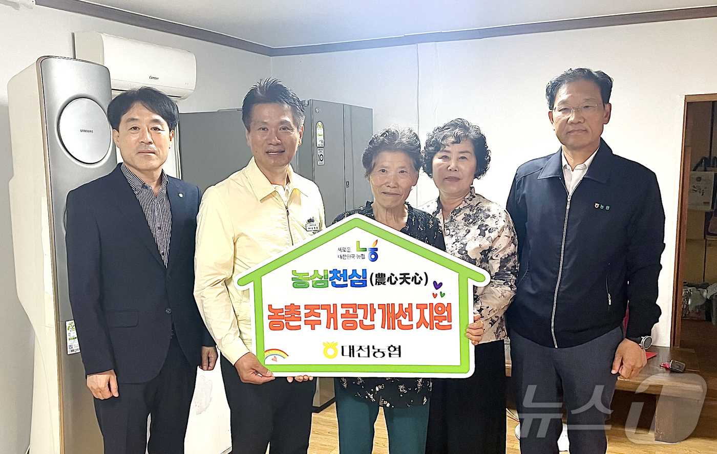 (대전=뉴스1) 이동원 기자 = 농협 대전본부(본부장 박재명)와 북대전농협(조합장 심청용)은 31일 유성구 대동에 거주하는 고령농업인 농가를 방문하여 취약농가 노후 주거환경 개선 …
