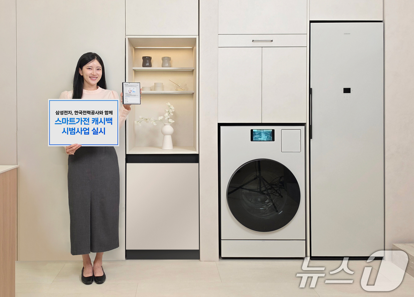 (서울=뉴스1) = 삼성전자가 한국전력과 협력해 이달부터 '스마트가전 캐시백' 시범사업을 운영하며 스마트싱스 애플리케이션에 연동 기능을 새롭게 마련했다고 1일 밝혔다.사업에 참여한 …