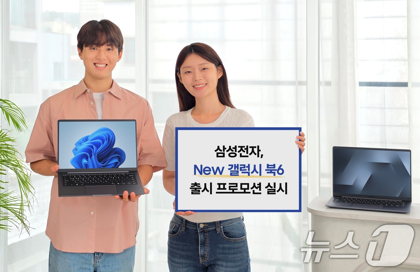 (서울=뉴스1) = 삼성전자가 일상 속 필요한 기능과 성능을 갖춘 '뉴 갤럭시 북6'를 1일 국내 출시했다.최신 인텔 코어 시리즈3 프로세서(Intel® Core™ Series3 …