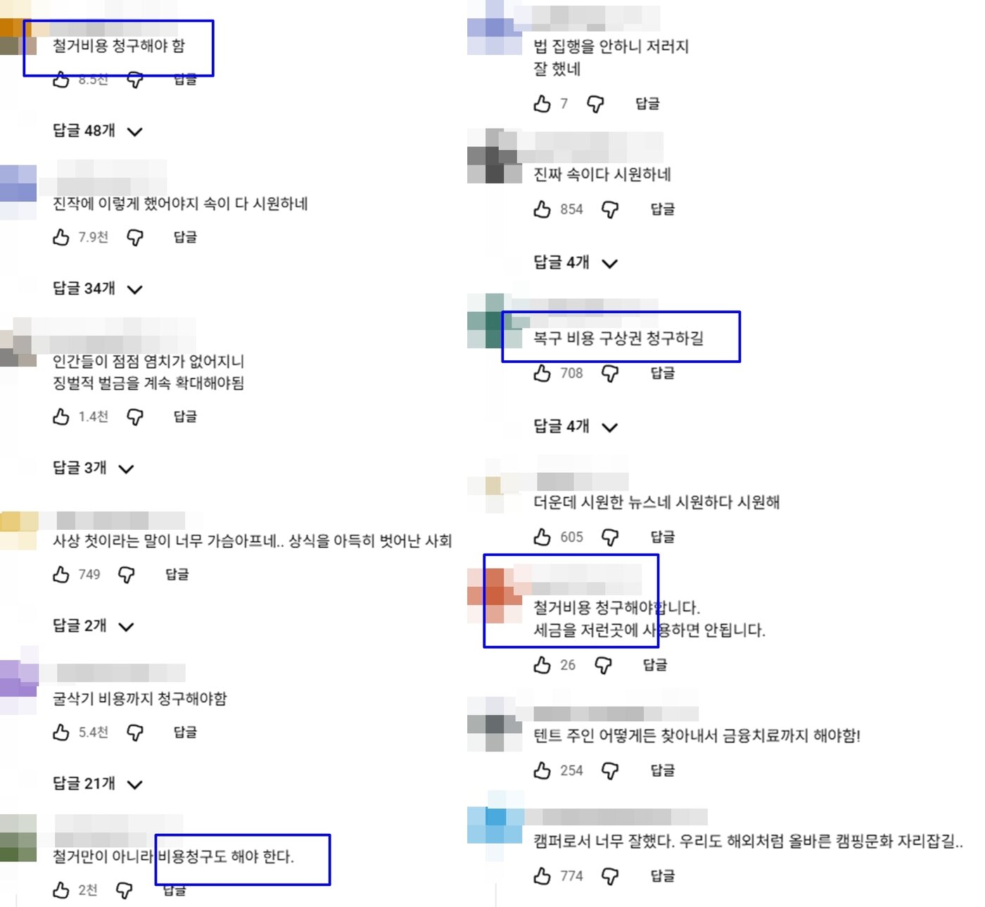 본문 이미지 - SBS 유튜브